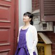 淳子(中國內地作家) 淳子(中國內地作家)
