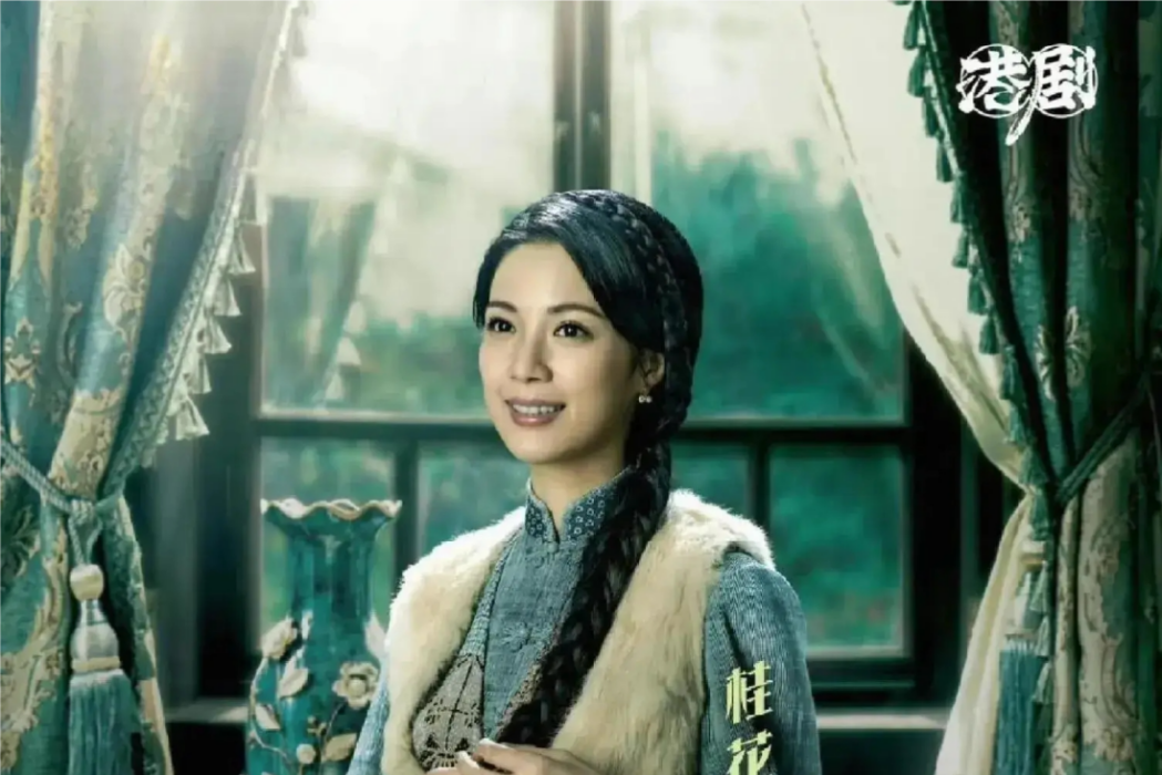 桂花香(《巾幗梟雄之懸崖》中的角色) 桂花香(《巾幗梟雄之懸崖》中的角色)