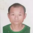 畢懷彬 畢懷彬