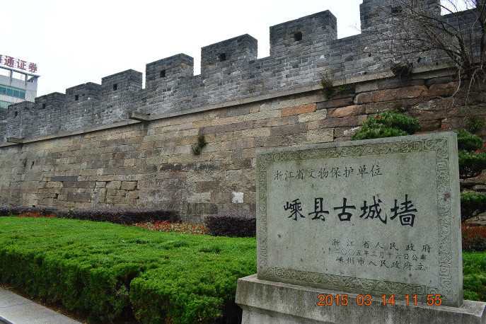 嵊州城牆