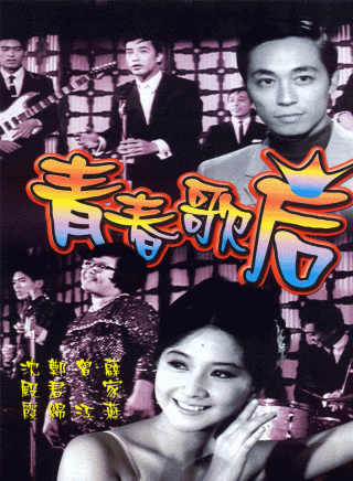 沈殿霞(肥姐) 沈殿霞(肥姐)