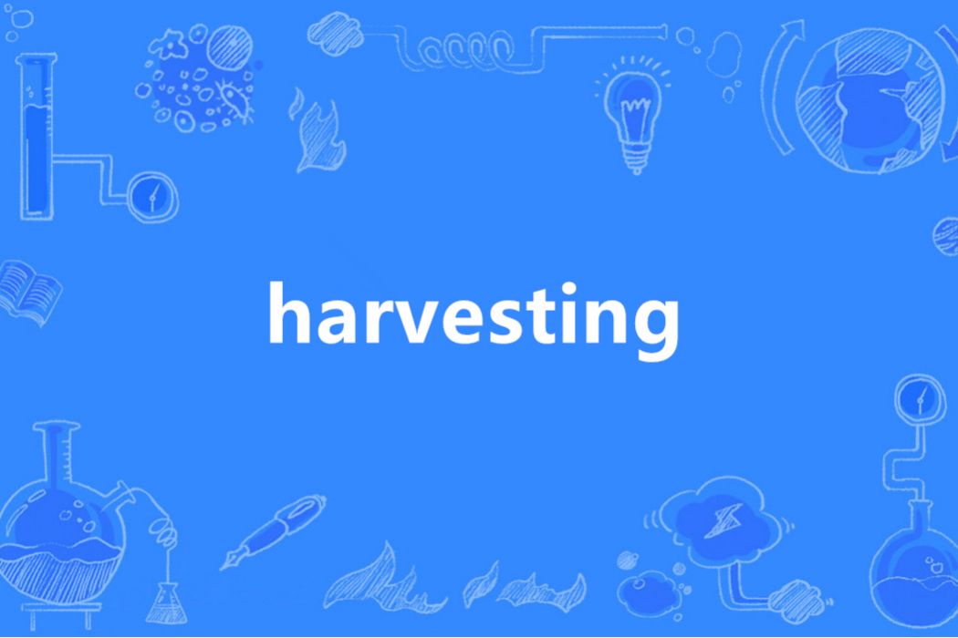 Harvesting(英語單詞)