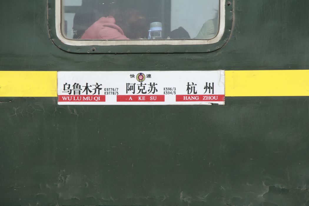 K9776/K9777次列車 K9776/K9777次列車