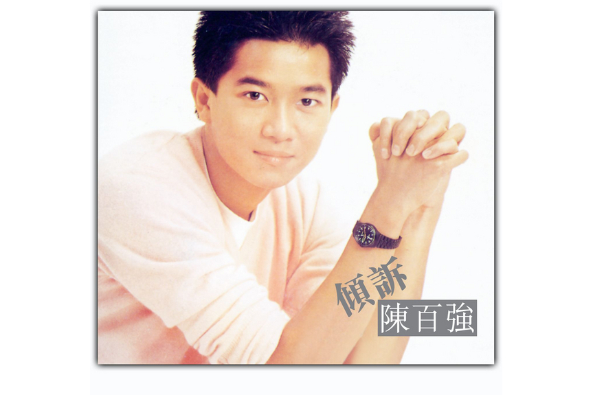 夜(陳百強演唱歌曲)