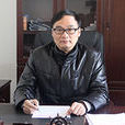 黃曉雷(南昌師範高等專科學校黨委委員、副校長)