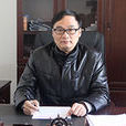 黃曉雷(南昌師範高等專科學校黨委委員、副校長) 黃曉雷(南昌師範高等專科學校黨委委員、副校長)