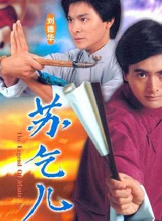 劉德華(劉福榮(劉德華別名)) 劉德華(劉福榮(劉德華別名))