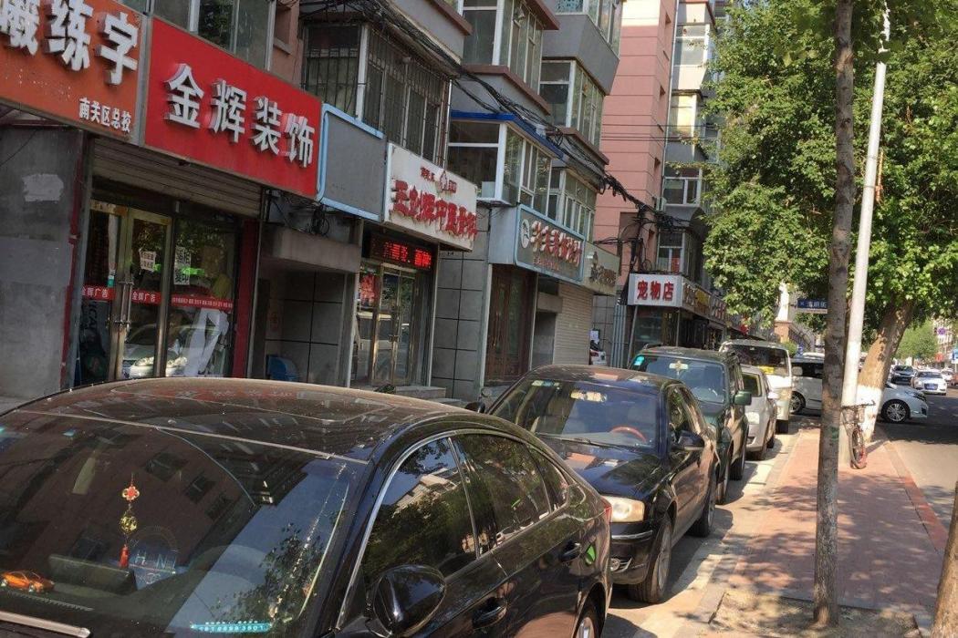 北安路(吉林省長春市朝陽區道路) 北安路(吉林省長春市朝陽區道路)
