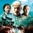 豪門金枝 豪門金枝
