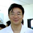 史劍波(醫學博士) 史劍波(醫學博士)