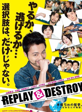 山田孝之 山田孝之