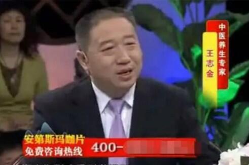 王志金 王志金