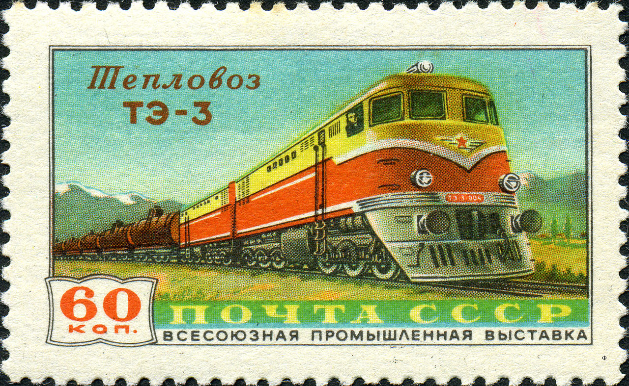 蘇聯郵票上的TE3型機車