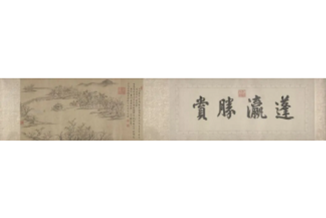 瀛台勝景圖 瀛台勝景圖