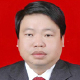 劉新平(湖北省宜昌市林業和園林局黨組書記、局長) 劉新平(湖北省宜昌市林業和園林局黨組書記、局長)