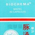 脈通 脈通
