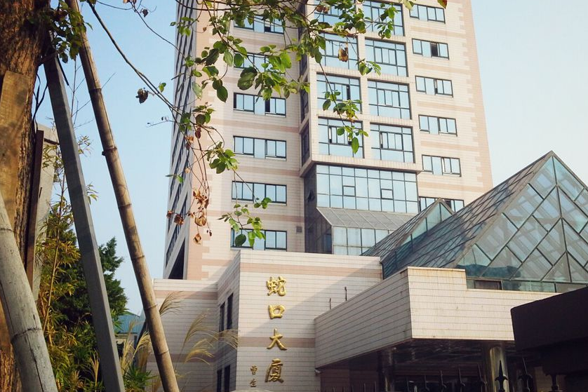 蛇口大廈 蛇口大廈