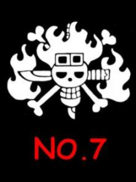 [海賊]NO.7