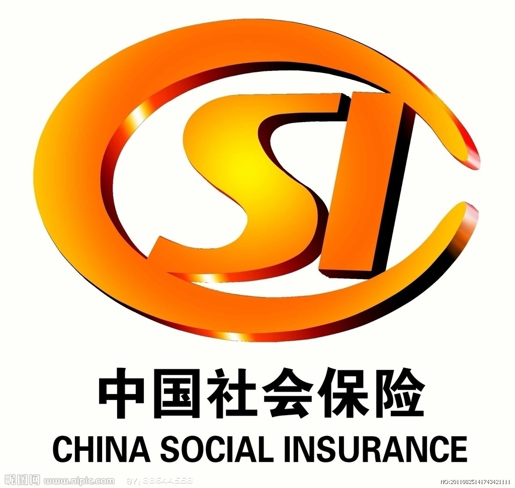 中國社會保險