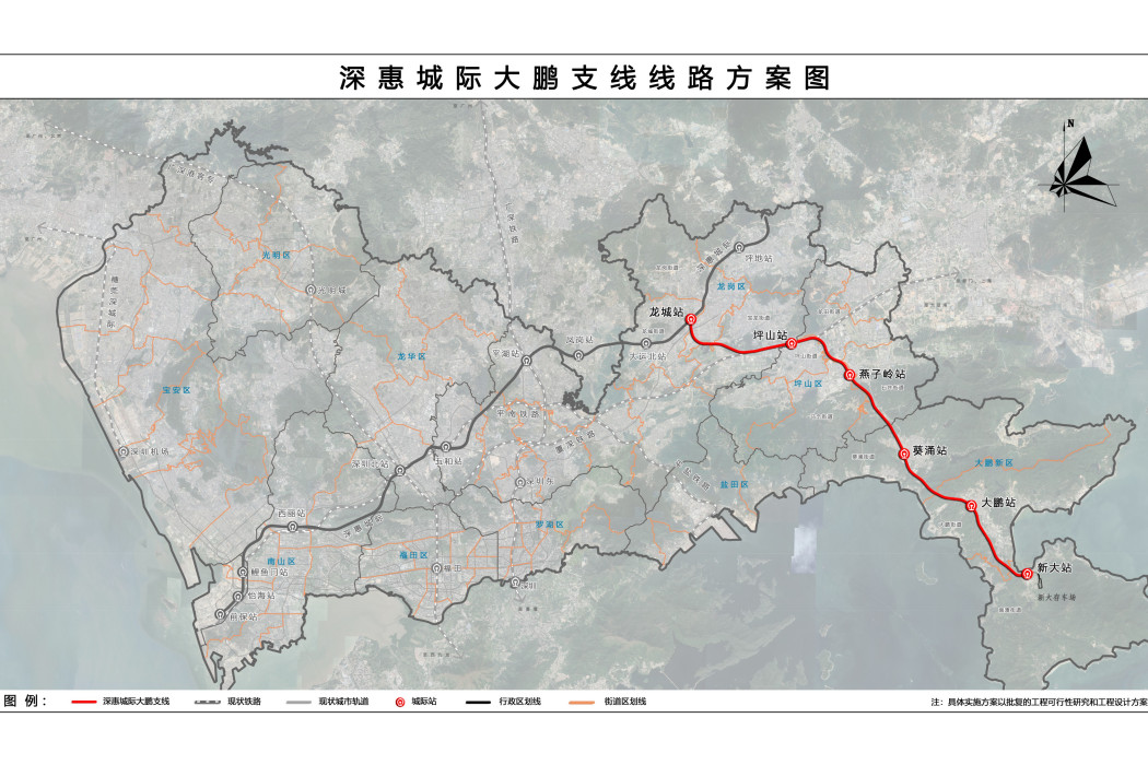 深惠城際鐵路大鵬支線(龍大城際) 深惠城際鐵路大鵬支線(龍大城際)