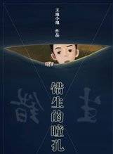周艷婷(中國內地女演員) 周艷婷(中國內地女演員)