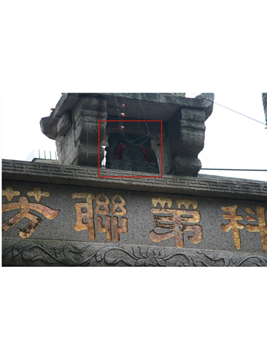 聖旨牌