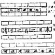 電報謎 電報謎
