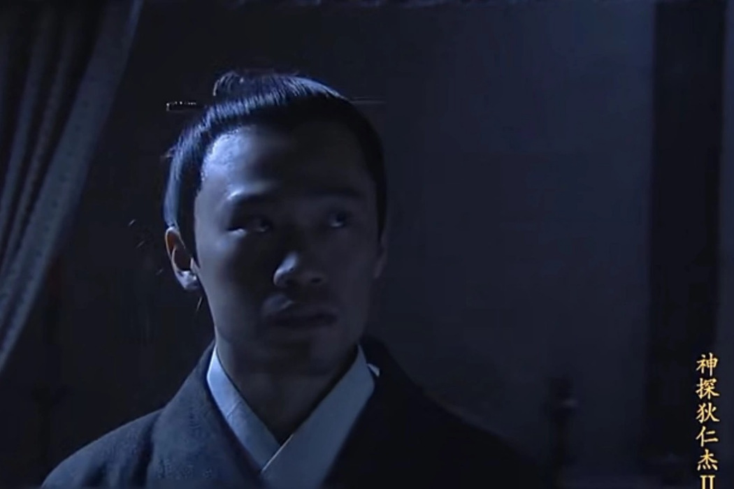 趙文翽(電視劇《神探狄仁傑2》中的人物) 趙文翽(電視劇《神探狄仁傑2》中的人物)