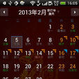 91黃曆天氣萬年曆