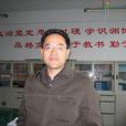 郭亞平(寧夏師範學院政法學院院長) 郭亞平(寧夏師範學院政法學院院長)