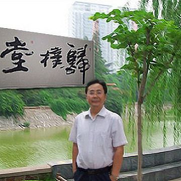 劉洪彬(書法家) 劉洪彬(書法家)