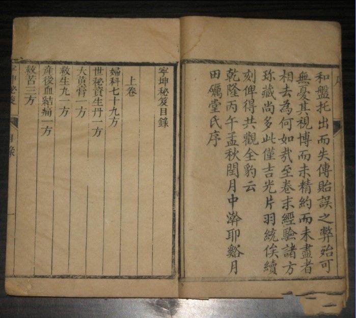 寧坤秘笈 寧坤秘笈