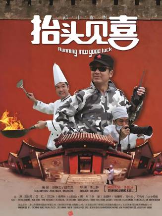 劉金山(中國內地男演員、一級演員) 劉金山(中國內地男演員、一級演員)