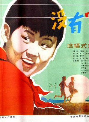 馬曉晴(中國內地女演員)