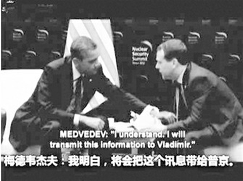 梅德韋傑夫和歐巴馬“私聊”的視頻截圖