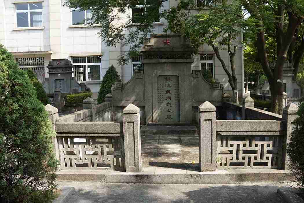 林偉民墓 林偉民墓