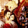 玄心訣 玄心訣