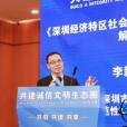 李新策(深圳市司法局立法和規範性檔案審查三處處長)