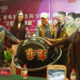 迷網少年 迷網少年