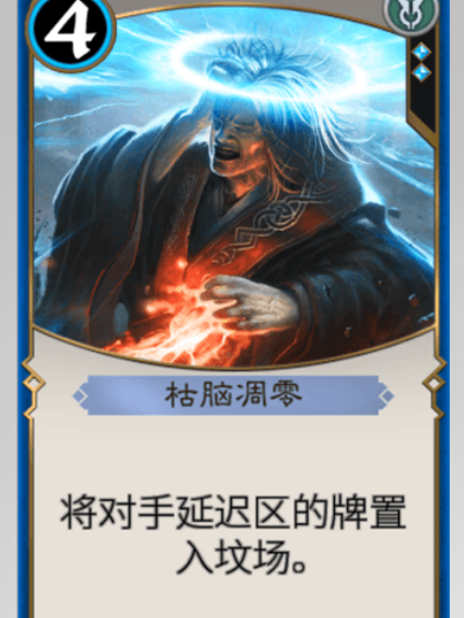 枯腦凋零 枯腦凋零