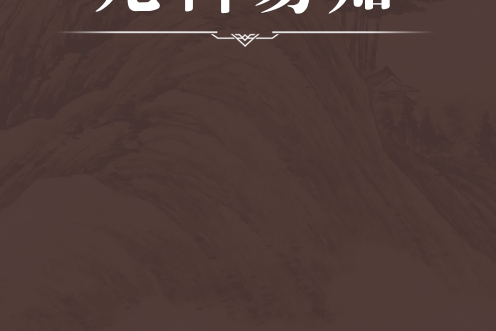 兒科易知 兒科易知