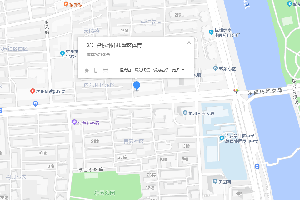 體育場路30號 體育場路30號