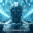 呼延博(東方科幻小說《吞噬星空》中的人物) 呼延博(東方科幻小說《吞噬星空》中的人物)