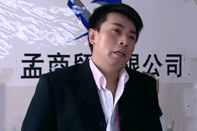 孟輝(刑偵劇《終極記憶》中的角色) 孟輝(刑偵劇《終極記憶》中的角色)