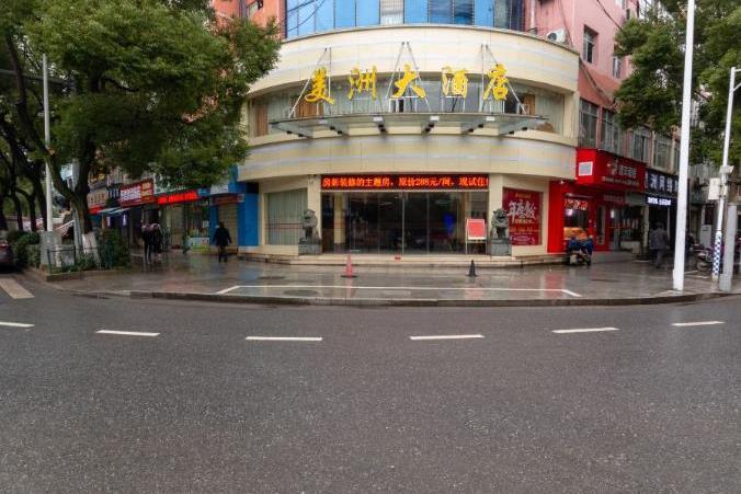 美洲大酒店 美洲大酒店