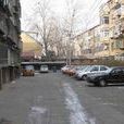 復興路79號院 復興路79號院