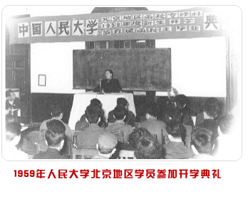 1959年開學典禮