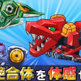 超絕合體 超絕合體
