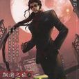 歧天路2 歧天路2