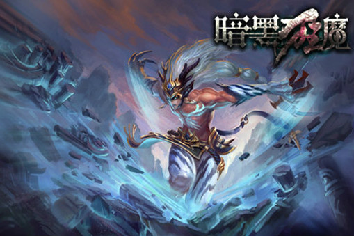 暗黑狂魔 暗黑狂魔